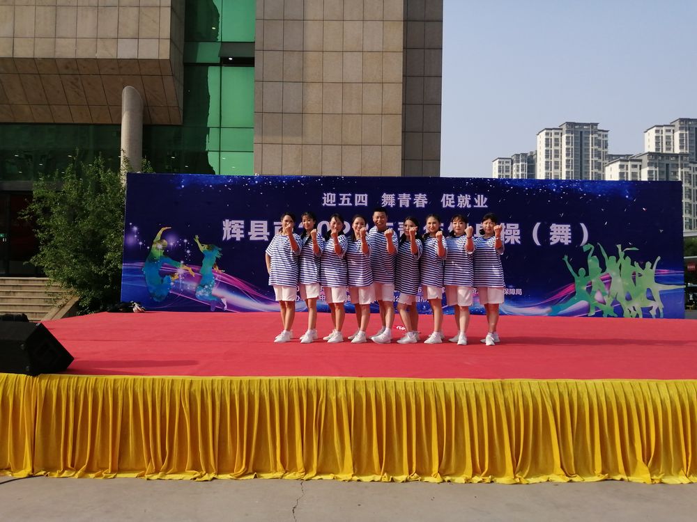 迎五四 ，舞青春! 河南全新機(jī)電公司代表隊(duì)舞出新活力